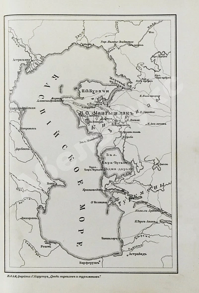 Антикварная книга Карутц, Р. Среди киргизов и туркменов на Мангышлаке — Карутц Рихард, 1911 дополнительное фото 12