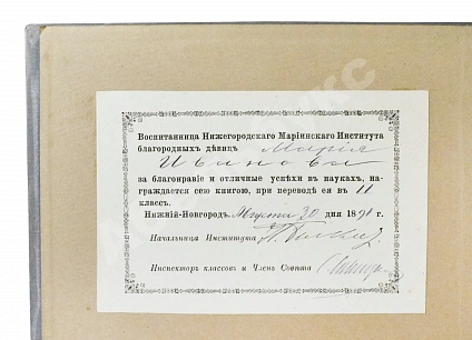 Антикварная книга Русские народные былины — , 1888 дополнительное фото 3