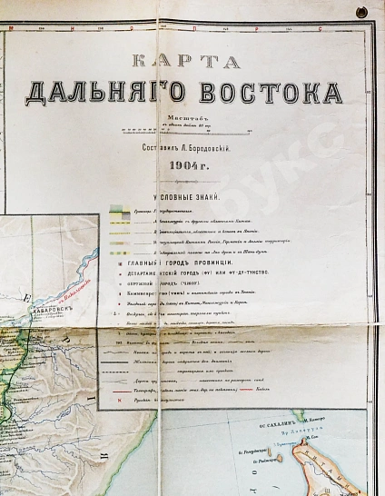 Антикварная книга Бородовский, Л.И. Карта Дальнего Востока — , 1904 дополнительное фото 5