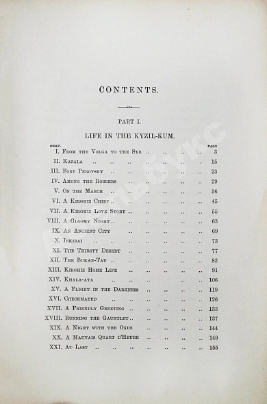 Антикварная книга MacGahan, J.A. Campaigning on the Oxus and the Fall of Khiva. МакГахан, Я.А. Военные действия в Оксусе и падение Хивы — МакГахан Януарий Алоизий MacGahan Januarius, 1874 дополнительное фото 10