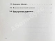 Антикварная книга СССР–Япония. Советско-японский экипаж в полёте — , 1990 дополнительное фото 10