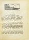 Антикварная книга Гиляровский, В.А. [автограф] Москва и москвичи. Первое издание — , 1926 дополнительное фото 5