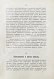 Антикварная книга Клаассен, Г. Практическое руководство по производству сахара — Клаассен Герман, 1910 дополнительное фото 5