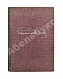Антикварная книга Врангель, П.Н. Воспоминания генерала барона П.Н. Врангеля — , 1969 дополнительное фото 2