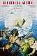 Антикварная книга Рекламный плакат фильма «Право на выстрел» — , 1981