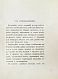 Антикварная книга Нюроп, К. О поцелуях — , 1907 дополнительное фото 5