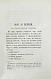 Антикварная книга Основский, Н.А. Рассказы Н. Основского — Основский Нил Андреевич, 1857 дополнительное фото 4