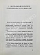Антикварная книга Болтянский, Г.М. Культура кино-оператора — , 1927 дополнительное фото 5