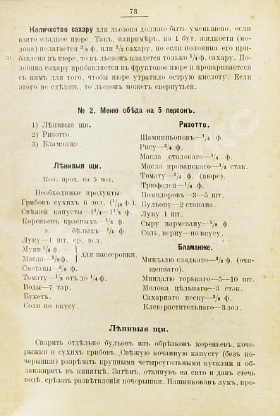 Антикварная книга Александрова-Игнатьева, П.П. Практические основы вегетарианского питания — , 1918 дополнительное фото 5
