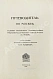 Антикварная книга Путеводитель по Москве, изданный Московским Архитектурным Обществом для Членов V Съезда Зодчих в Москве — Машков Иван Павлович, 1913 дополнительное фото 5