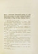 Антикварная книга Домострой. Сильвестровского извода — , 1902 дополнительное фото 5
