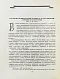 Антикварная книга ХХ лет советской геодезии и картографии. 1919-1939 — , 1939 дополнительное фото 7