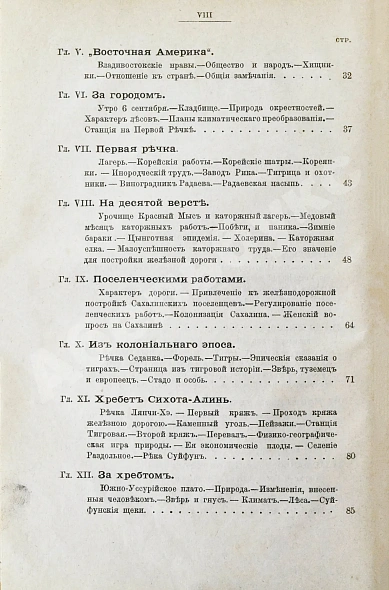 Антикварная книга Южаков, С.Н. Доброволец «Петербург». Дважды вокруг Азии. Путевые впечатления — Южаков Сергей Николаевич, 1894 дополнительное фото 5