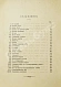 Антикварная книга Цитрон, А.Л. 72 дня первого русского парламента — Цитрон Александр Львович, 1906 дополнительное фото 4