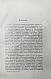 Антикварная книга Руденко, С.И. Башкиры. Опыт этнологической монографии — , 1916-1925 дополнительное фото 3