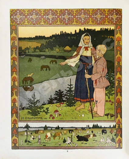 Антикварная книга Сестрица Алёнушка и братец Иванушка. Белая уточка — ,  дополнительное фото 4