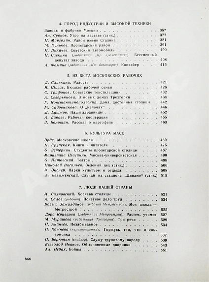 Антикварная книга Москва — , 1935 дополнительное фото 14
