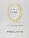 Антикварная книга Брунов, Н.И. [автограф архитектору Щусеву] Рим. Архитектура эпохи барокко — Брунов Николай Иванович, 1937 дополнительное фото 4