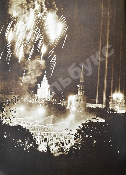 Антикварная книга Время. События. Люди — , 1957 дополнительное фото 14