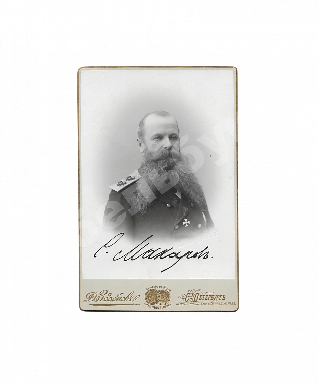 Макаров, С.О. [автограф] Фотография адмирала