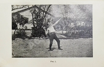 Антикварная книга Руководство по лёгкой атлетике и «футболу» — , 1912 дополнительное фото 6