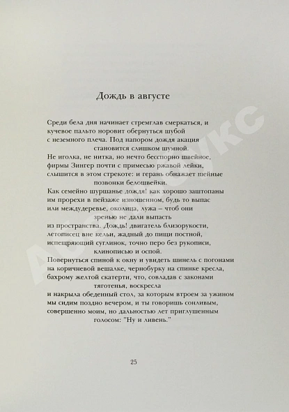 Антикварная книга Бродский, И.А. Примечания папоротника — Бродский Иосиф Александрович, 1990 дополнительное фото 4