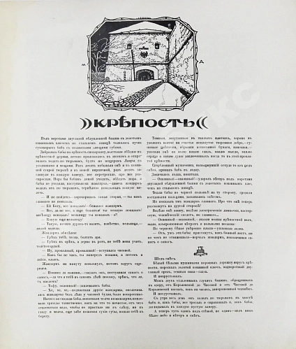 Антикварная книга Адская почта. Полный комплект за 1906 год — , 1906 дополнительное фото 7
