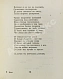 Антикварная книга Слуцкий, Б.А. [автограф Александру Гладкову] Время. Стихи. Вторая книга стихов — Слуцкий Борис Абрамович, 1959 дополнительное фото 7