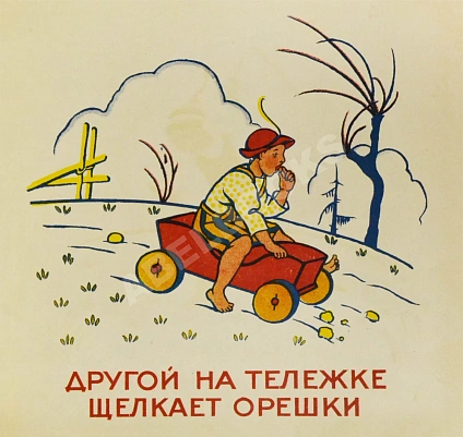 Антикварная книга Чики-Чики. Чикалочка — , 1927 дополнительное фото 3