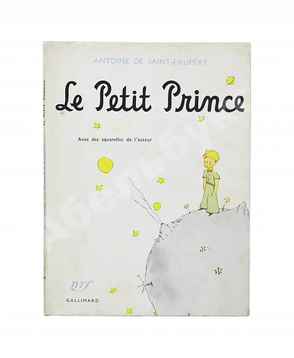 Антикварная книга Saint-Exupéry, A. Le Petit Prince — , 1963 дополнительное фото 2