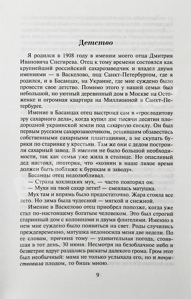 Антикварная книга Сорокин, В.Г. Трилогия. Первое издание — , 2006 дополнительное фото 5