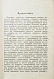 Антикварная книга Лечебные местности России. Справочник — , 1915 дополнительное фото 4
