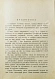 Антикварная книга Процесс адвокатов (Л.А. Базунова и Г.С. Аронсона) — , 1910 дополнительное фото 4
