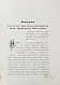 Антикварная книга Кронштадтский, И. [Сергиев, И.И.] Полный годичный круг поучений — Кронштадтский Иоанн, 1902 дополнительное фото 7