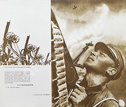 Антикварная книга Рабоче-крестьянская Красная армия — , 1934 дополнительное фото 7