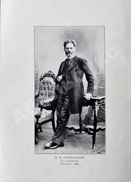 Антикварная книга Марк Матвеевич Антокольский. 1843-1909. Его жизнь, творения, письма и статьи — , 1905 дополнительное фото 4