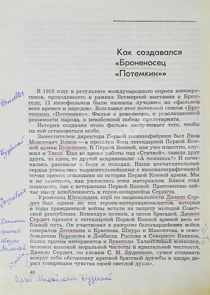 Антикварная книга Александров, Г.В. Эпоха и кино — Александров Григорий Васильевич, 1976 дополнительное фото 6