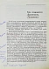 Антикварная книга Александров, Г.В. Эпоха и кино — Александров Григорий Васильевич, 1976 дополнительное фото 6