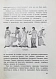 Антикварная книга Костюм — , 1910 дополнительное фото 6