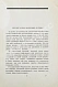 Антикварная книга Сергей Александрович Есенин. Воспоминания — , 1926 дополнительное фото 5