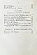 Антикварная книга Щепкин, М.С. Михаил Семёнович Щепкин. 1788-1863 г. Записки его, письма, рассказы, материалы для биографии и родословная — , 1914 дополнительное фото 8