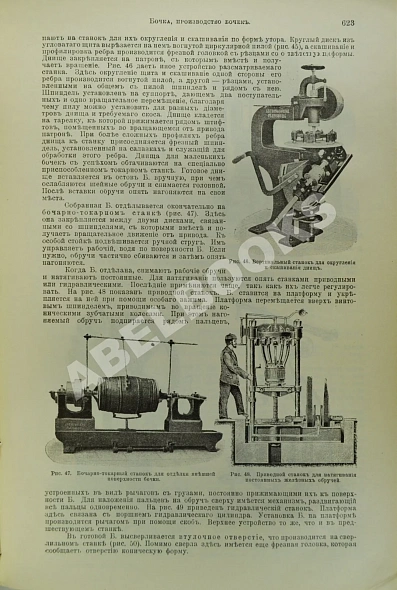 Антикварная книга Техническая энциклопедия — ,  дополнительное фото 6