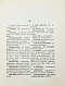 Антикварная книга Гаррас, А.И. Карманный музыкальный словарь — , 1899 дополнительное фото 3