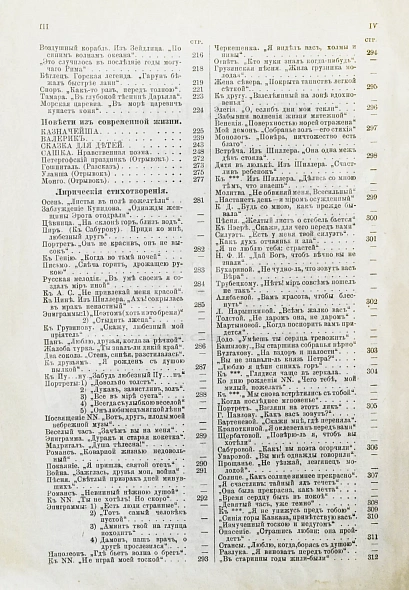 Антикварная книга Лермонтов, М.Ю. Сочинения М.Ю. Лермонтова. Полное собрание в одном томе — , 1901 дополнительное фото 10