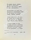 Антикварная книга Межиров, А.П. [автограф] Стихотворения — , 1969 дополнительное фото 11