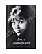 Антикварная книга Ахмадулина, Б.А. [автограф] Сочинения — , 1997 дополнительное фото 2