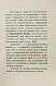 Антикварная книга Руководство по лёгкой атлетике и «футболу» — , 1912 дополнительное фото 4