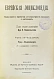 Антикварная книга Еврейская энциклопедия — , 1908-1913 дополнительное фото 33
