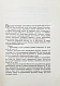 Антикварная книга Аверченко, А.Т. Весёлые устрицы — Аверченко Аркадий Тимофеевич, 1927 дополнительное фото 4