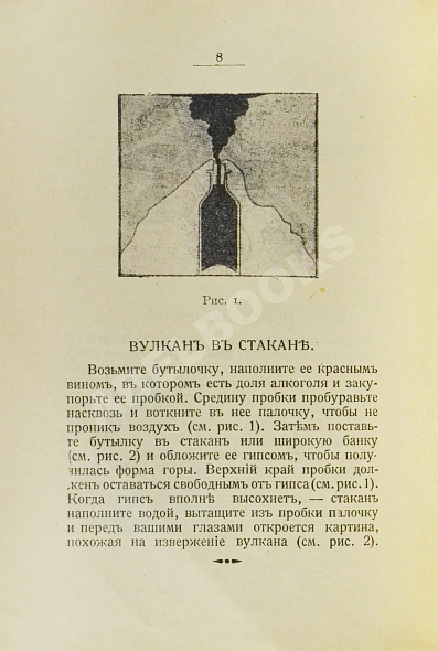 Антикварная книга Библиотечка-игрушка — , 1900 дополнительное фото 4